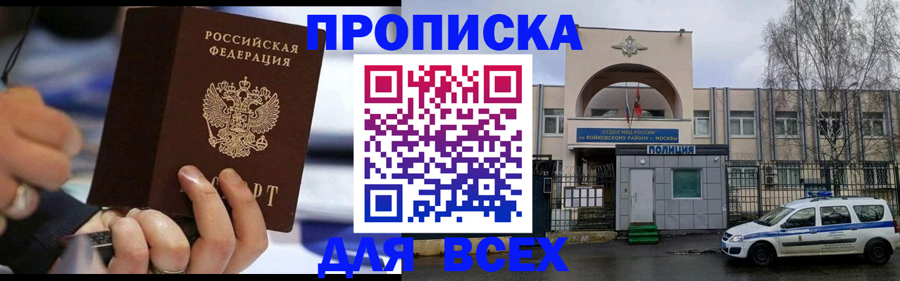 временная регистрация в квартире в Сасово