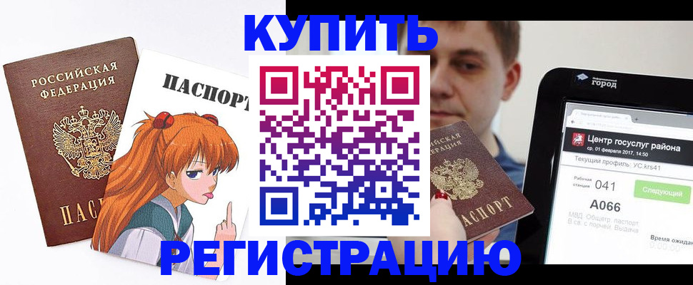 прописка в Сасово